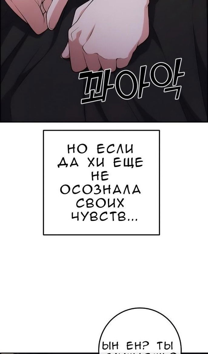 Манга Персонаж вебтуна На Ган Рим - Глава 168 Страница 39