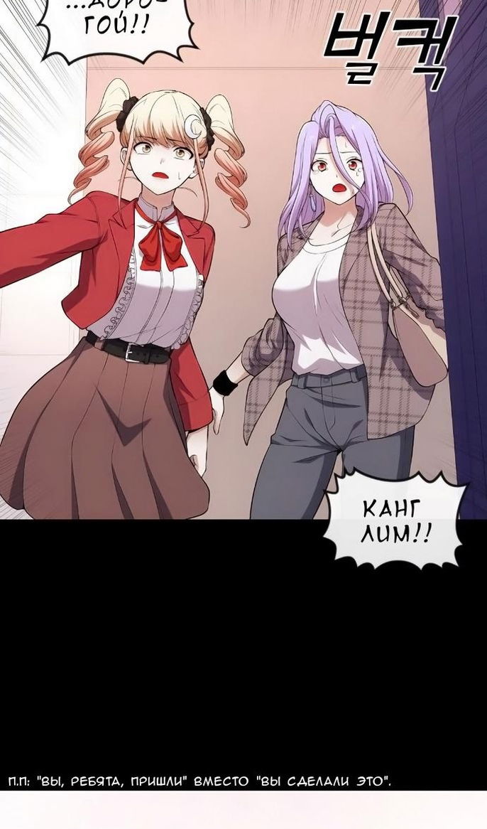 Манга Персонаж вебтуна На Ган Рим - Глава 168 Страница 61