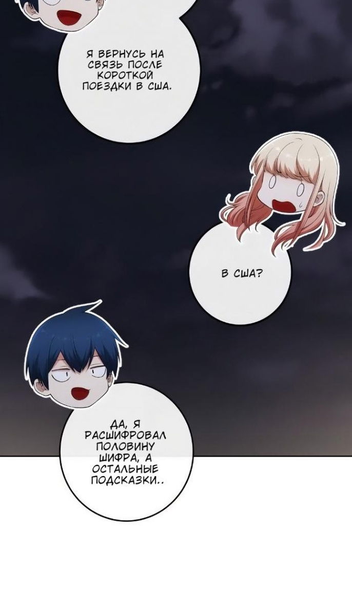 Манга Персонаж вебтуна На Ган Рим - Глава 168 Страница 49