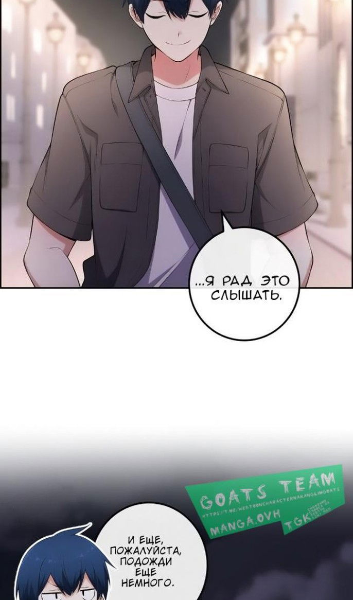Манга Персонаж вебтуна На Ган Рим - Глава 168 Страница 48