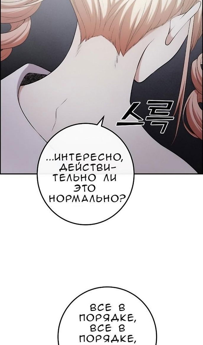 Манга Персонаж вебтуна На Ган Рим - Глава 168 Страница 3