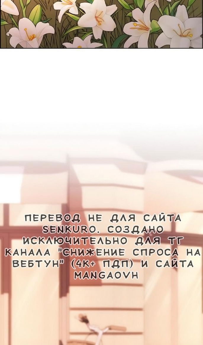 Манга Персонаж вебтуна На Ган Рим - Глава 168 Страница 29