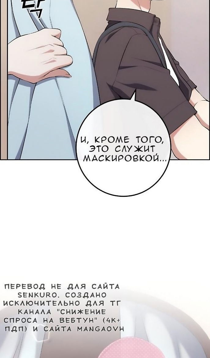 Манга Персонаж вебтуна На Ган Рим - Глава 168 Страница 7