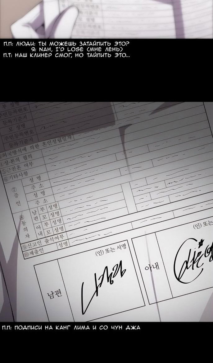 Манга Персонаж вебтуна На Ган Рим - Глава 168 Страница 55