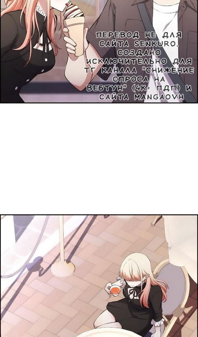 Манга Персонаж вебтуна На Ган Рим - Глава 168 Страница 22