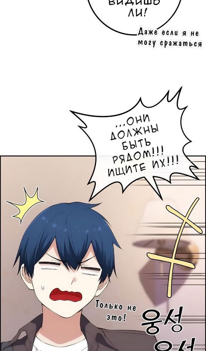 Манга Персонаж вебтуна На Ган Рим - Глава 168 Страница 13