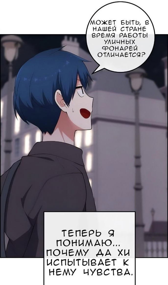 Манга Персонаж вебтуна На Ган Рим - Глава 168 Страница 36