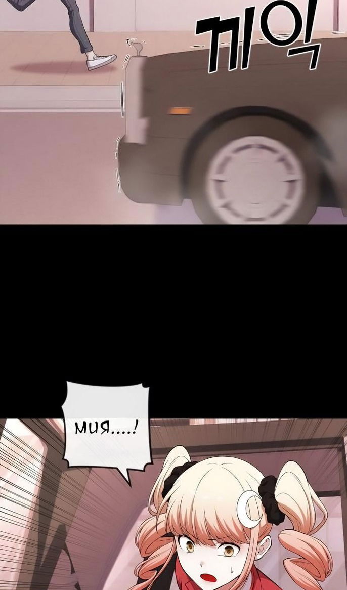 Манга Персонаж вебтуна На Ган Рим - Глава 168 Страница 59