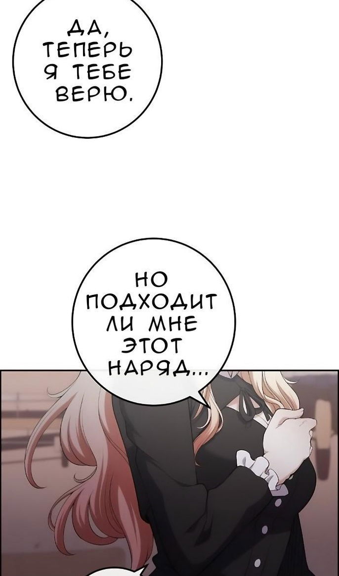 Манга Персонаж вебтуна На Ган Рим - Глава 168 Страница 5