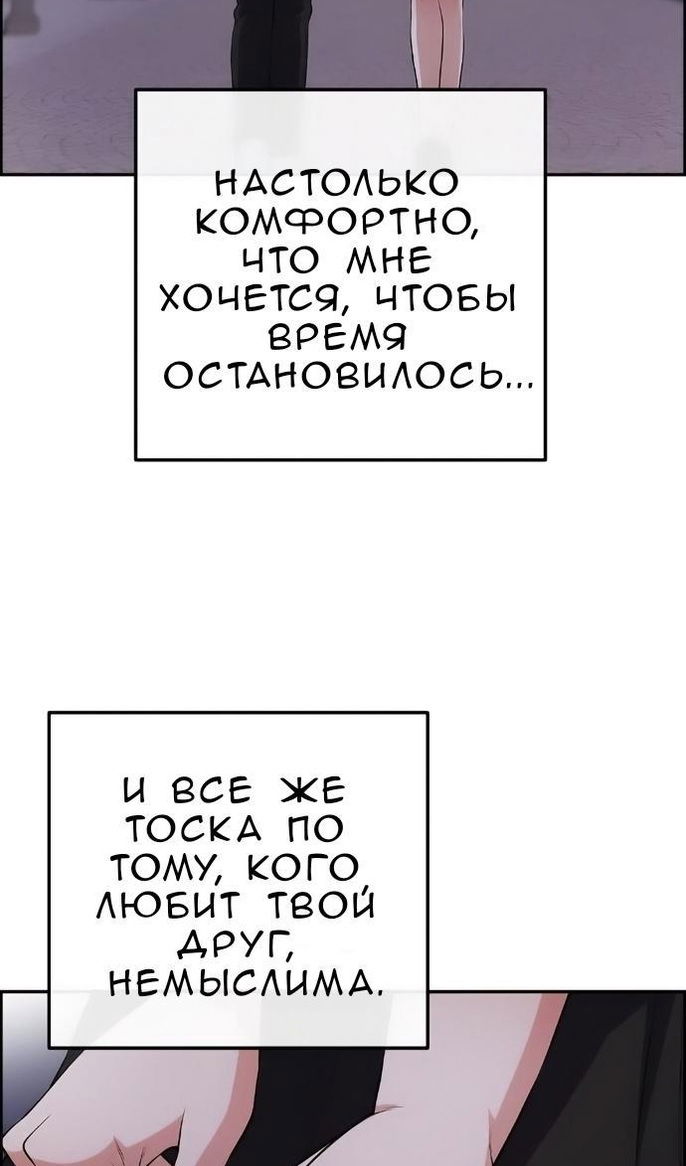 Манга Персонаж вебтуна На Ган Рим - Глава 168 Страница 38