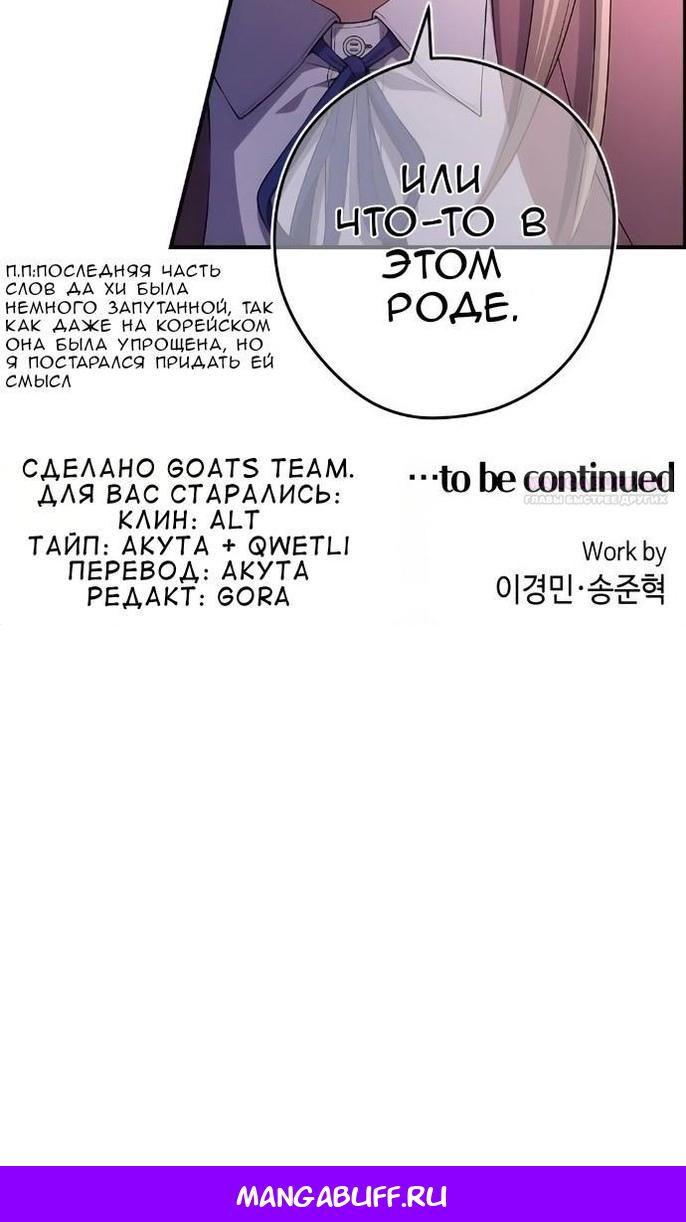 Манга Персонаж вебтуна На Ган Рим - Глава 168 Страница 92