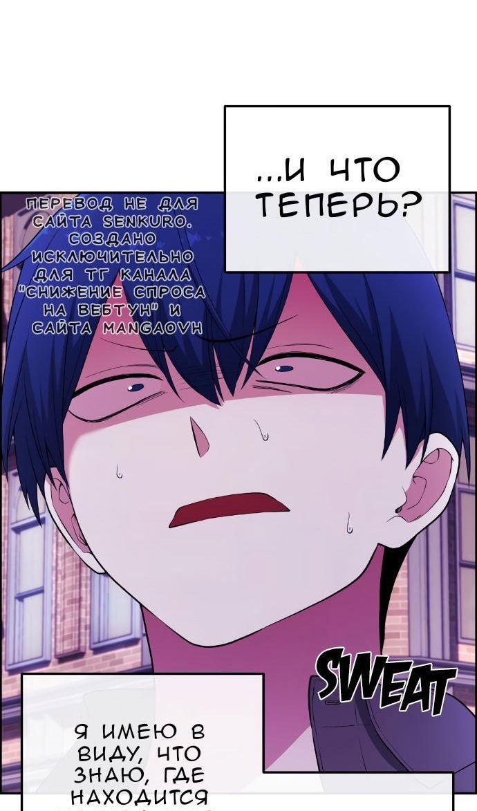 Манга Персонаж вебтуна На Ган Рим - Глава 167 Страница 95