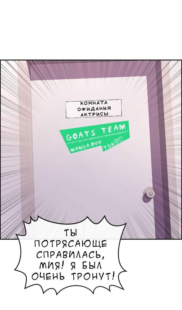 Манга Персонаж вебтуна На Ган Рим - Глава 167 Страница 23