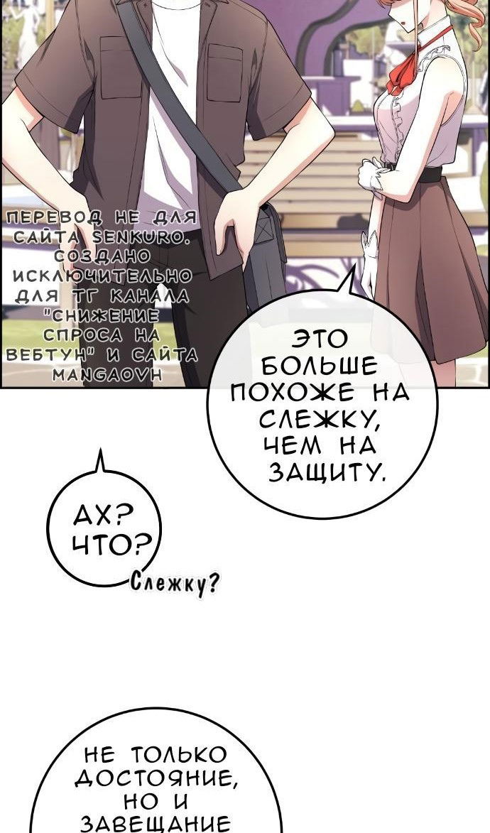 Манга Персонаж вебтуна На Ган Рим - Глава 167 Страница 109