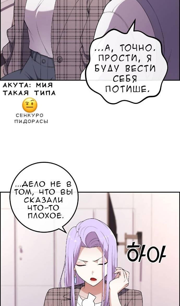 Манга Персонаж вебтуна На Ган Рим - Глава 167 Страница 26