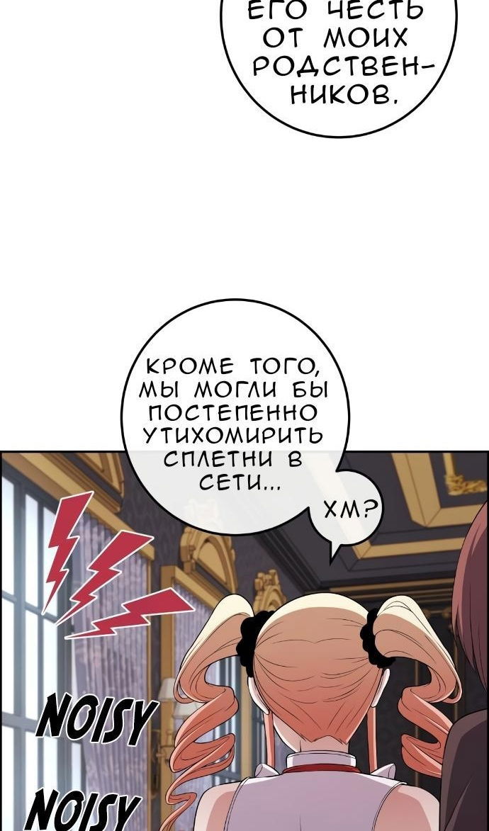 Манга Персонаж вебтуна На Ган Рим - Глава 167 Страница 76