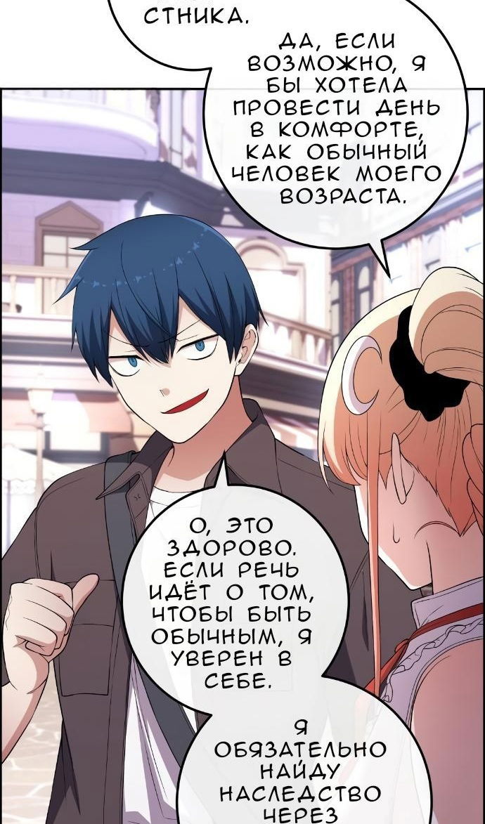 Манга Персонаж вебтуна На Ган Рим - Глава 167 Страница 121