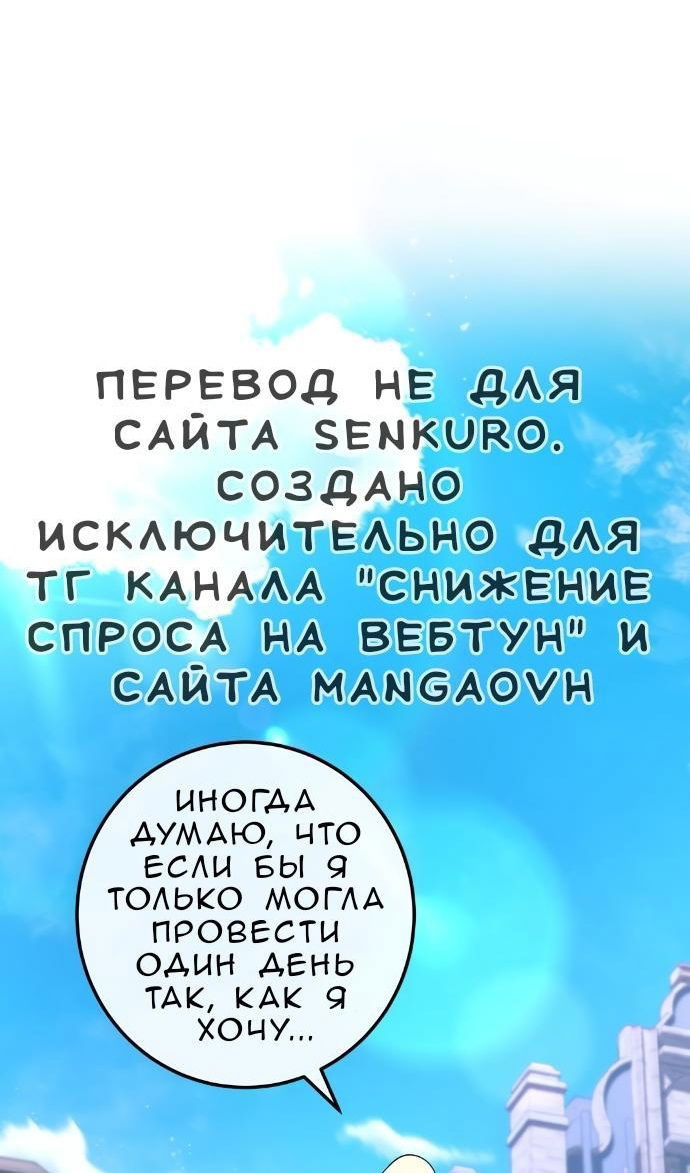 Манга Персонаж вебтуна На Ган Рим - Глава 167 Страница 116