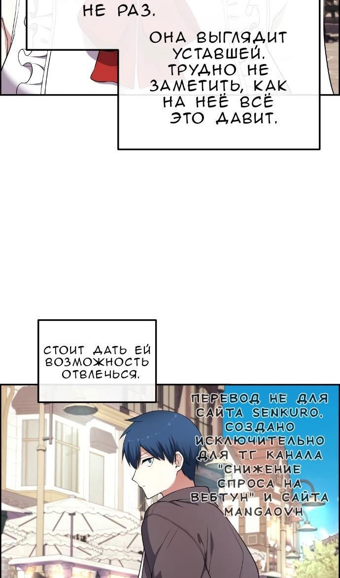 Манга Персонаж вебтуна На Ган Рим - Глава 167 Страница 101