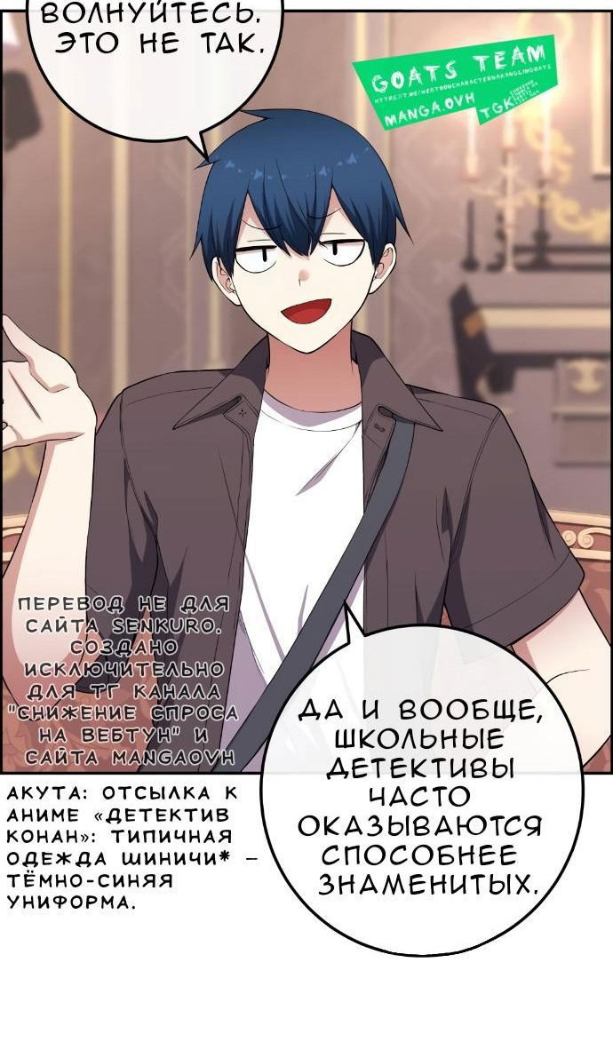 Манга Персонаж вебтуна На Ган Рим - Глава 167 Страница 83