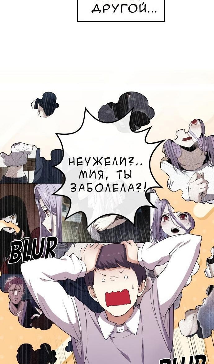 Манга Персонаж вебтуна На Ган Рим - Глава 167 Страница 33