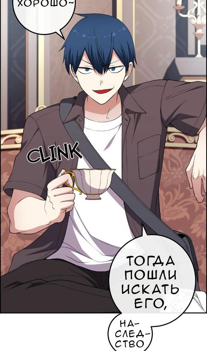 Манга Персонаж вебтуна На Ган Рим - Глава 167 Страница 93