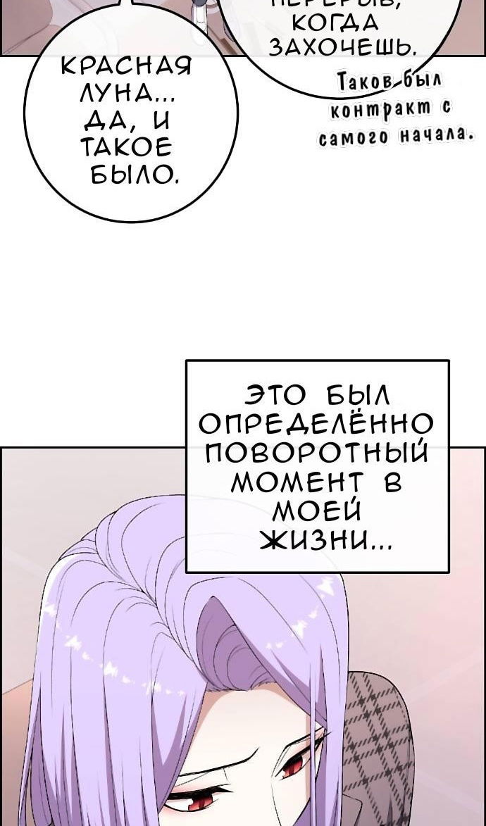 Манга Персонаж вебтуна На Ган Рим - Глава 167 Страница 30