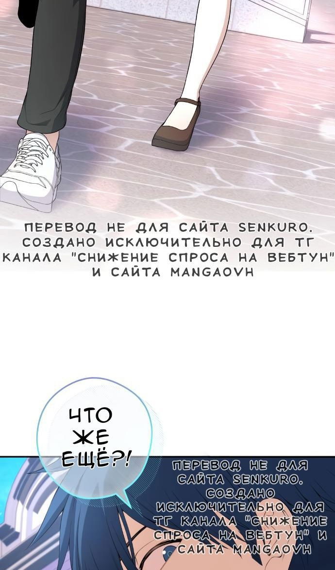 Манга Персонаж вебтуна На Ган Рим - Глава 167 Страница 125