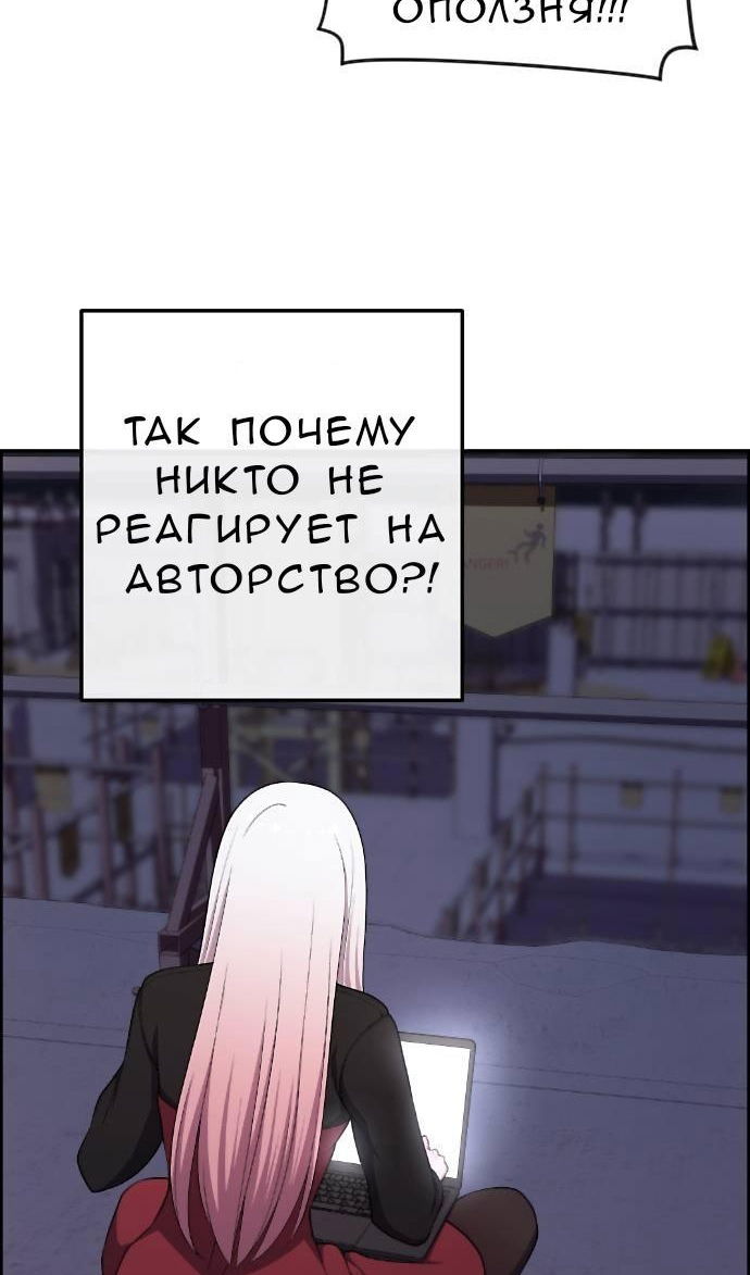 Манга Персонаж вебтуна На Ган Рим - Глава 167 Страница 3