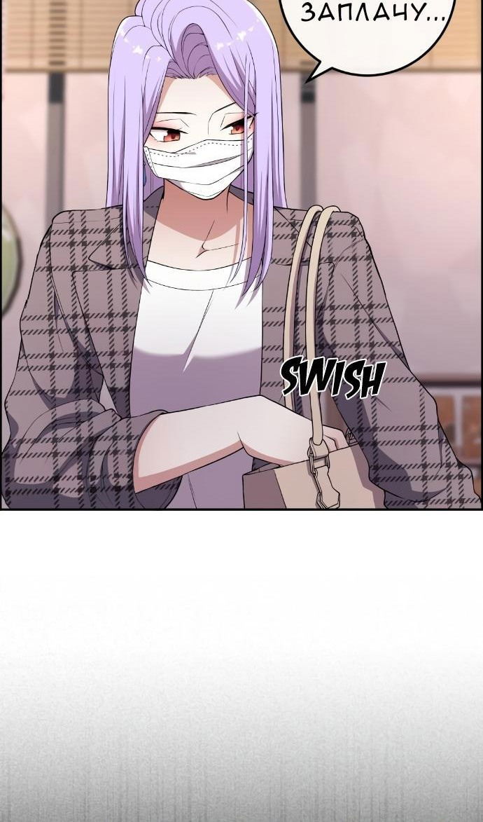 Манга Персонаж вебтуна На Ган Рим - Глава 167 Страница 43