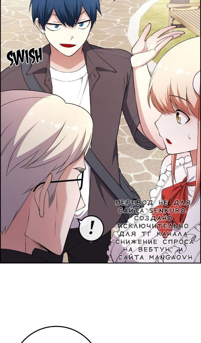 Манга Персонаж вебтуна На Ган Рим - Глава 167 Страница 103