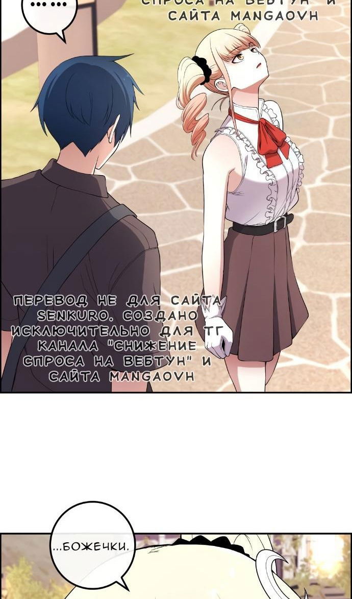 Манга Персонаж вебтуна На Ган Рим - Глава 167 Страница 118