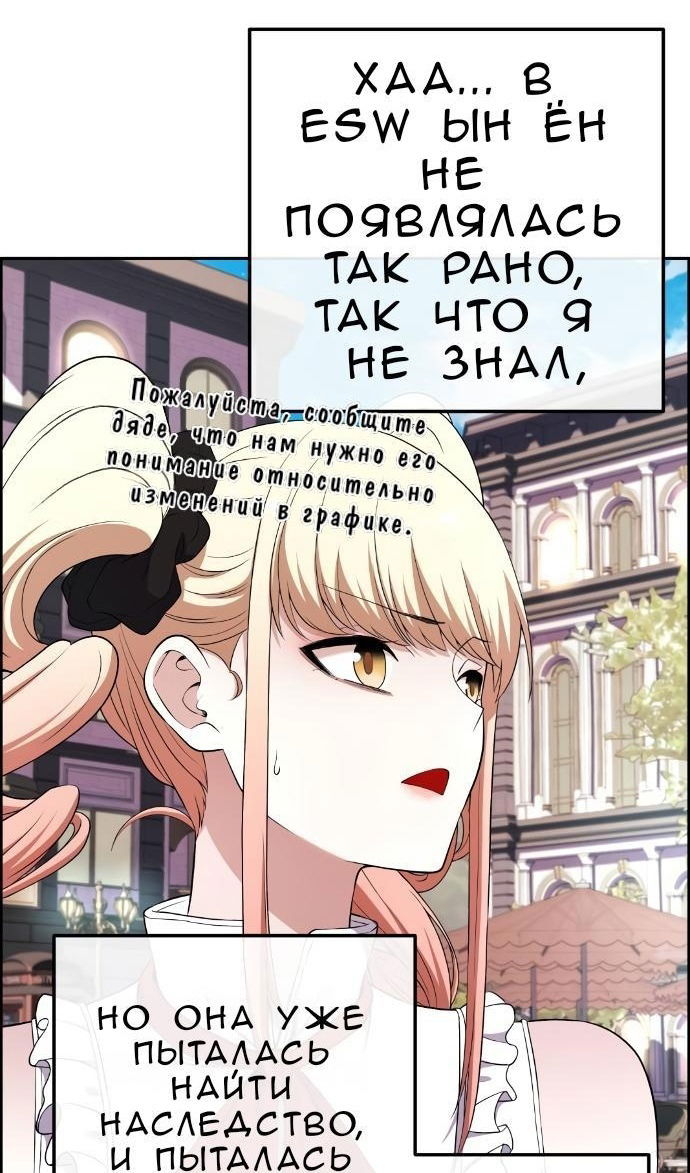 Манга Персонаж вебтуна На Ган Рим - Глава 167 Страница 100