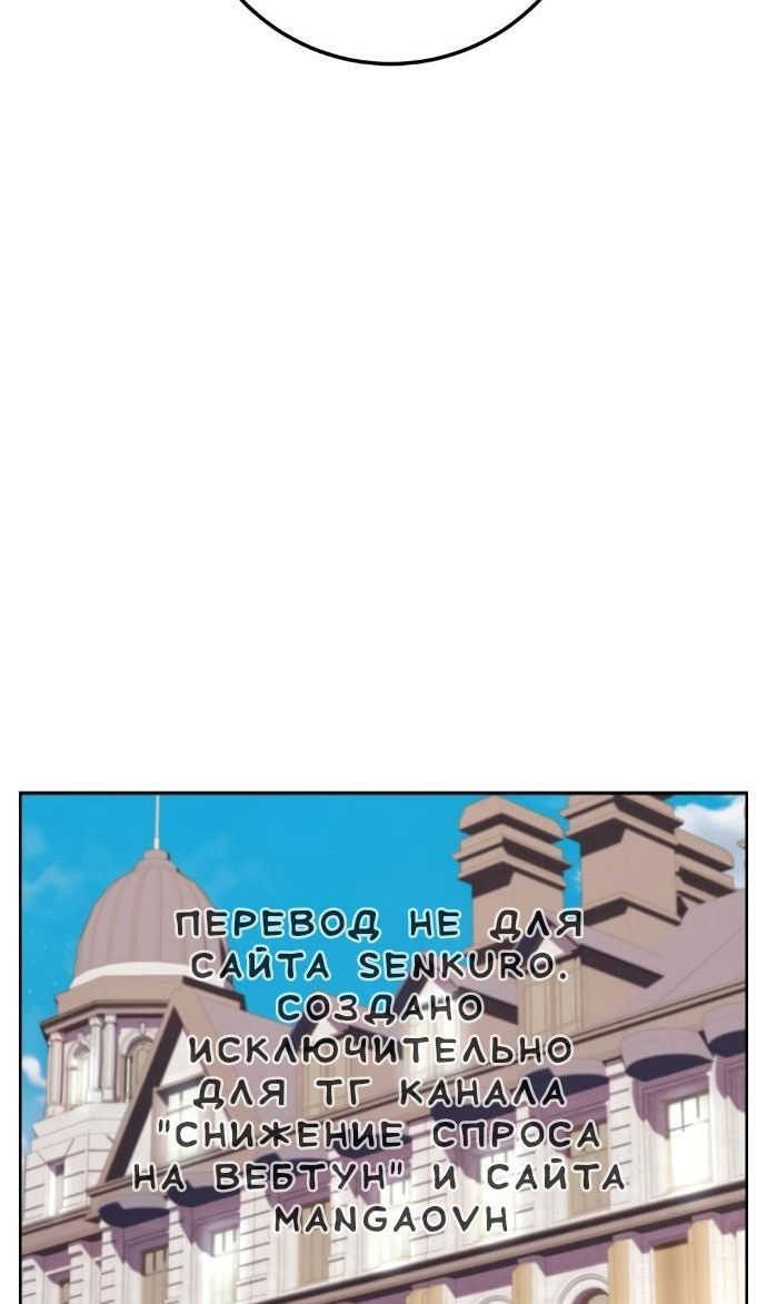 Манга Персонаж вебтуна На Ган Рим - Глава 167 Страница 89