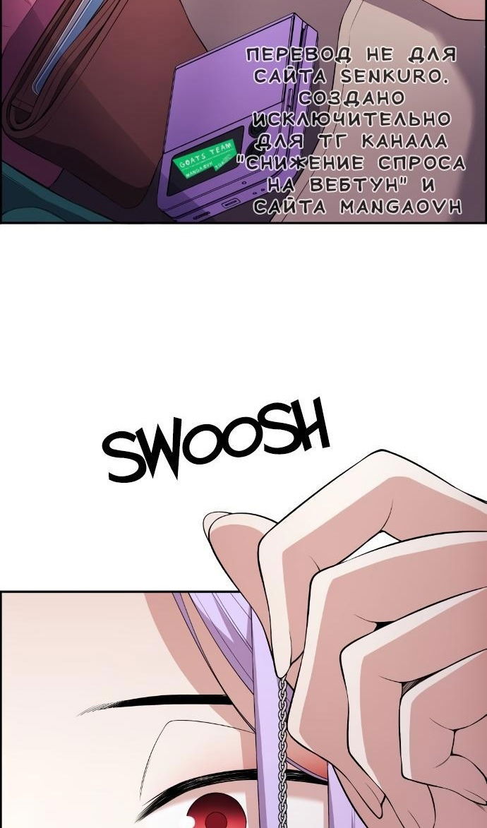 Манга Персонаж вебтуна На Ган Рим - Глава 167 Страница 48