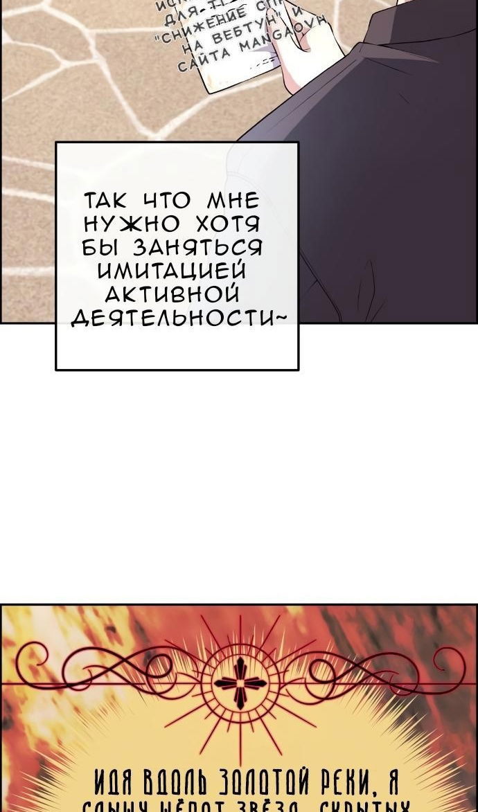 Манга Персонаж вебтуна На Ган Рим - Глава 167 Страница 97