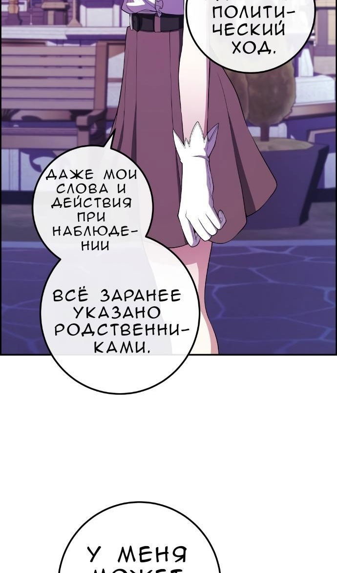 Манга Персонаж вебтуна На Ган Рим - Глава 167 Страница 114