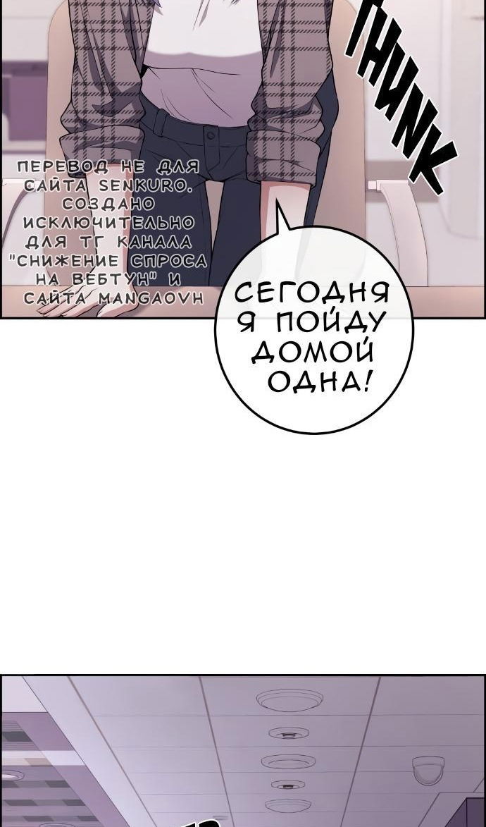 Манга Персонаж вебтуна На Ган Рим - Глава 167 Страница 35