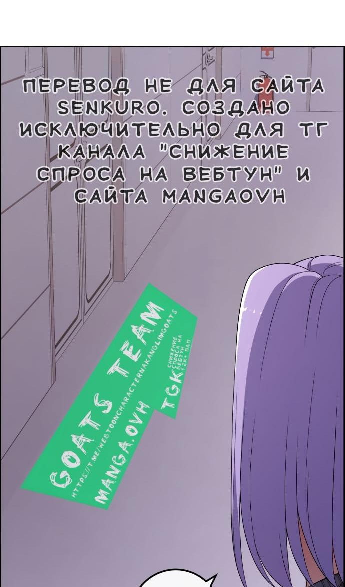 Манга Персонаж вебтуна На Ган Рим - Глава 167 Страница 40