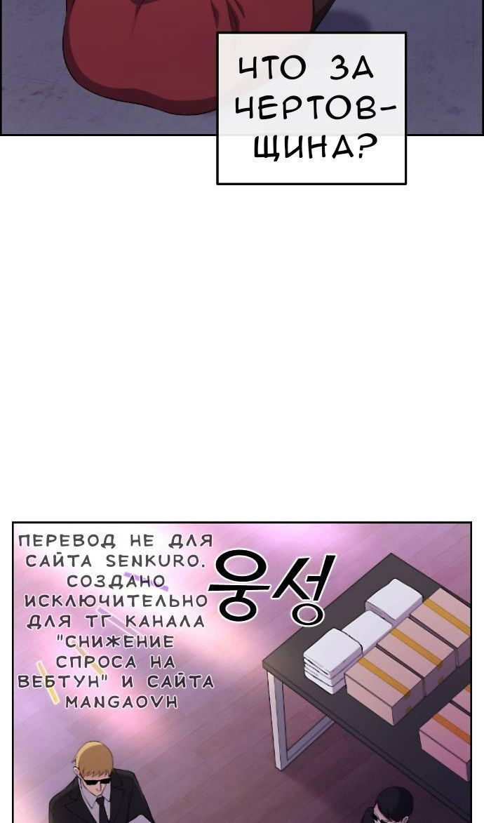 Манга Персонаж вебтуна На Ган Рим - Глава 167 Страница 4