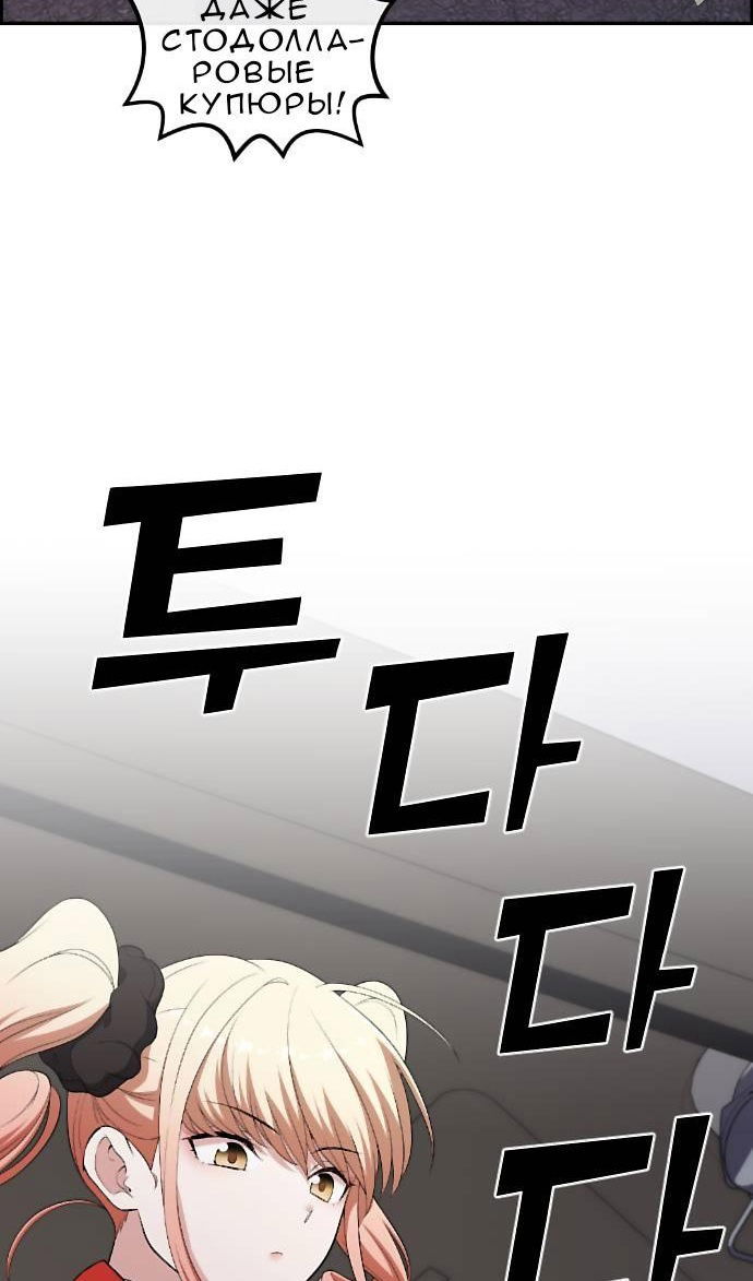 Манга Персонаж вебтуна На Ган Рим - Глава 167 Страница 17