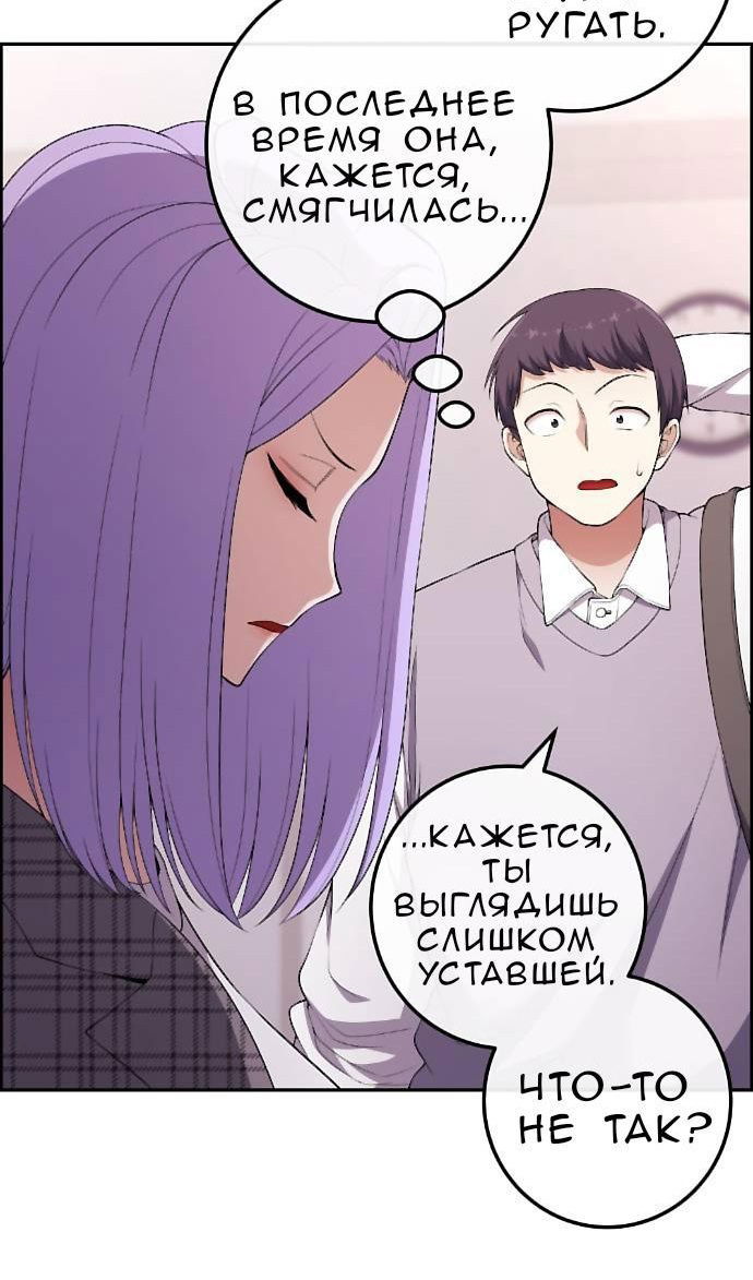 Манга Персонаж вебтуна На Ган Рим - Глава 167 Страница 28