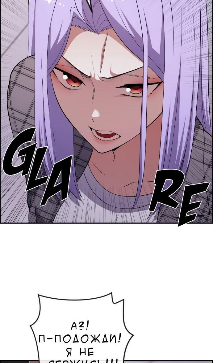 Манга Персонаж вебтуна На Ган Рим - Глава 167 Страница 38