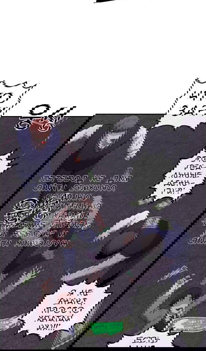 Манга Персонаж вебтуна На Ган Рим - Глава 167 Страница 16