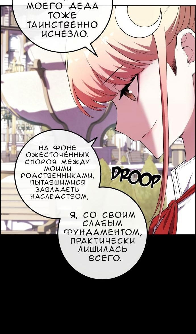 Манга Персонаж вебтуна На Ган Рим - Глава 167 Страница 110