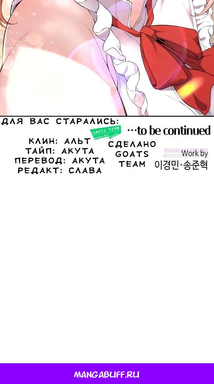Манга Персонаж вебтуна На Ган Рим - Глава 167 Страница 128