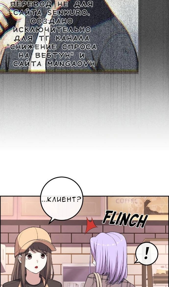 Манга Персонаж вебтуна На Ган Рим - Глава 167 Страница 45