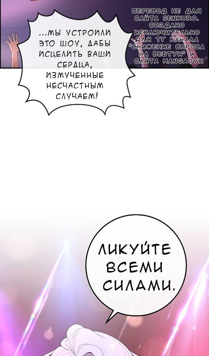 Манга Персонаж вебтуна На Ган Рим - Глава 167 Страница 6