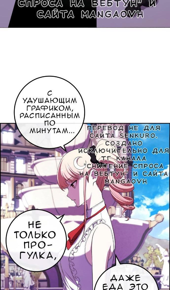 Манга Персонаж вебтуна На Ган Рим - Глава 167 Страница 113