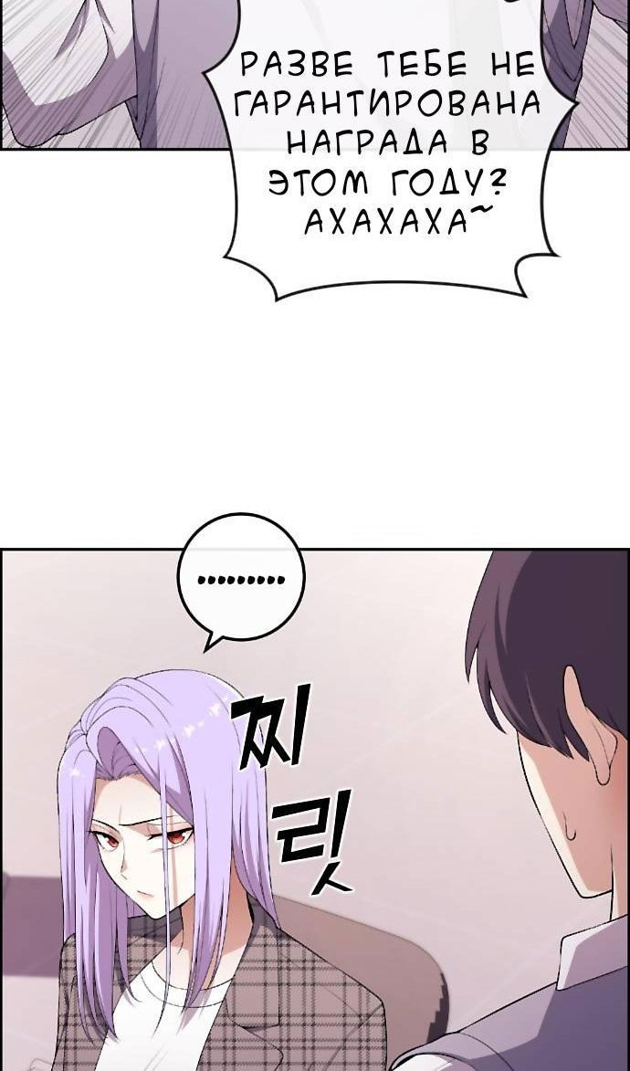 Манга Персонаж вебтуна На Ган Рим - Глава 167 Страница 25